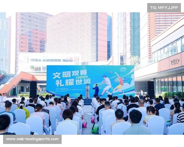 倡导足球赛事文明礼仪 共建和谐观赛环境